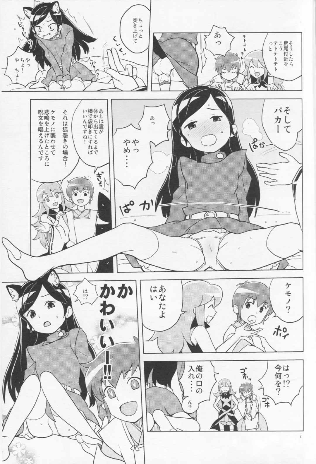 [Heriyama] HAPPY☆NOW!! Fhentai - Page 7
