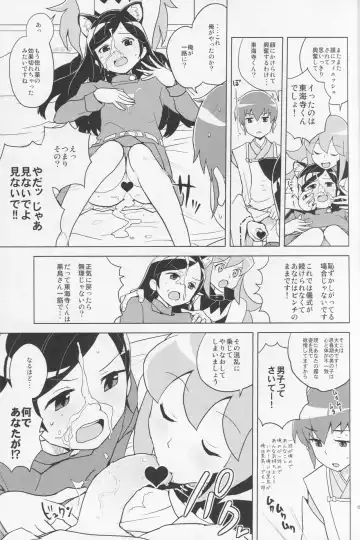 [Heriyama] HAPPY☆NOW!! Fhentai.net - Page 15