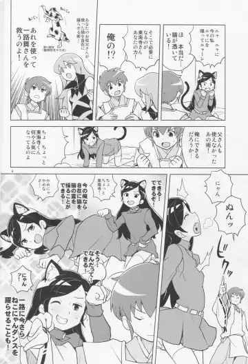 [Heriyama] HAPPY☆NOW!! Fhentai.net - Page 6