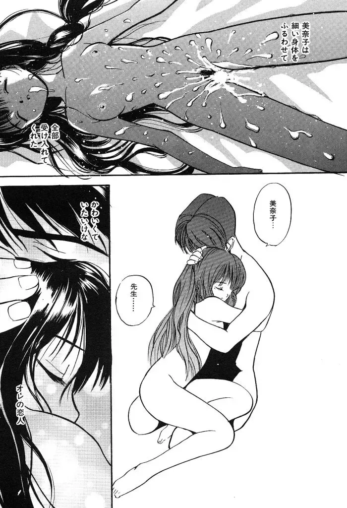 [Tanaka Yutaka] Himegoto no Kankei Fhentai - Page 127