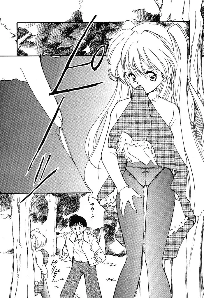 [Tanaka Yutaka] Himegoto no Kankei Fhentai - Page 150