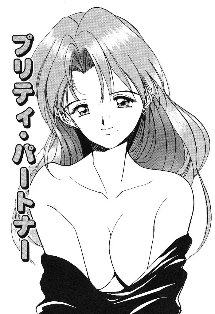 [Tanaka Yutaka] Himegoto no Kankei Fhentai - Page 43