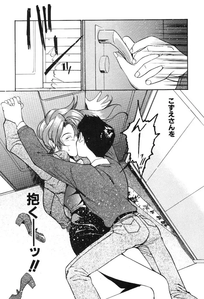 [Tanaka Yutaka] Himegoto no Kankei Fhentai - Page 49