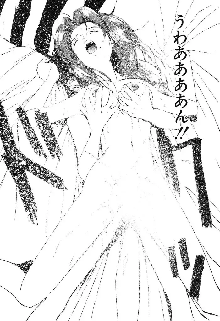 [Tanaka Yutaka] Himegoto no Kankei Fhentai - Page 59