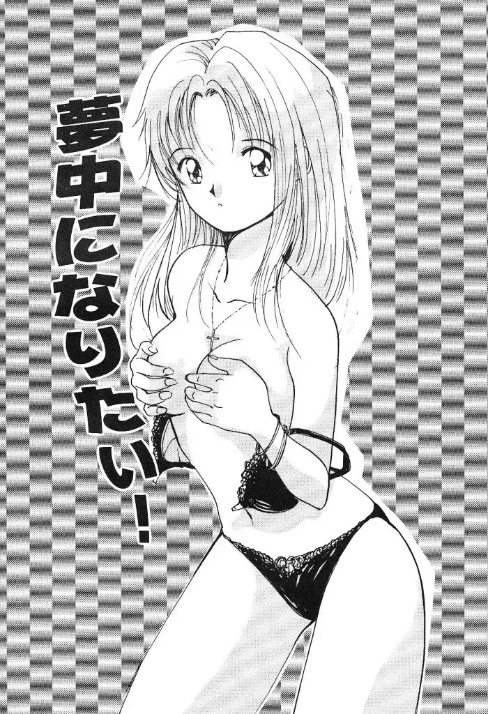 [Tanaka Yutaka] Himegoto no Kankei Fhentai - Page 61