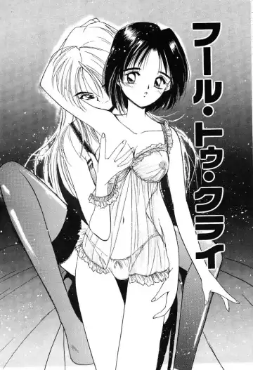[Tanaka Yutaka] Himegoto no Kankei Fhentai - Page 129