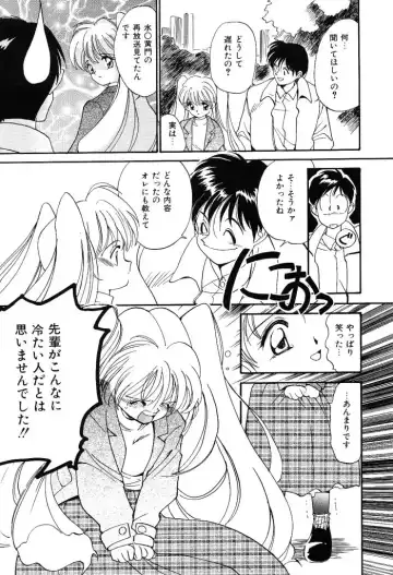 [Tanaka Yutaka] Himegoto no Kankei Fhentai - Page 147