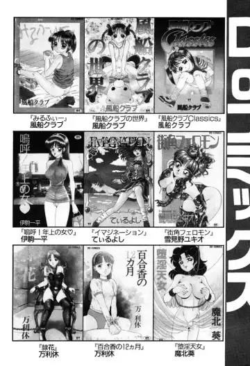 [Tanaka Yutaka] Himegoto no Kankei Fhentai - Page 162