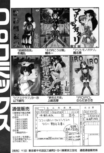 [Tanaka Yutaka] Himegoto no Kankei Fhentai - Page 163