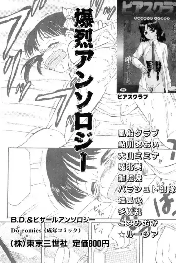 [Tanaka Yutaka] Himegoto no Kankei Fhentai - Page 164