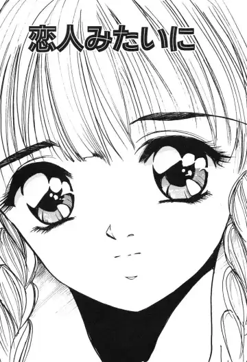 [Tanaka Yutaka] Himegoto no Kankei Fhentai - Page 25