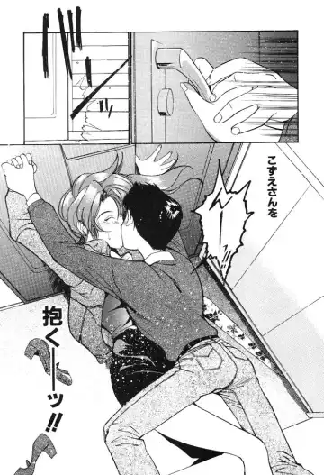 [Tanaka Yutaka] Himegoto no Kankei Fhentai - Page 49