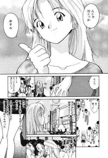 [Tanaka Yutaka] Himegoto no Kankei Fhentai - Page 63