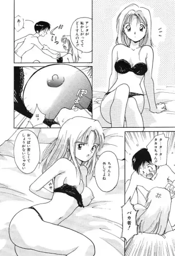 [Tanaka Yutaka] Himegoto no Kankei Fhentai - Page 68