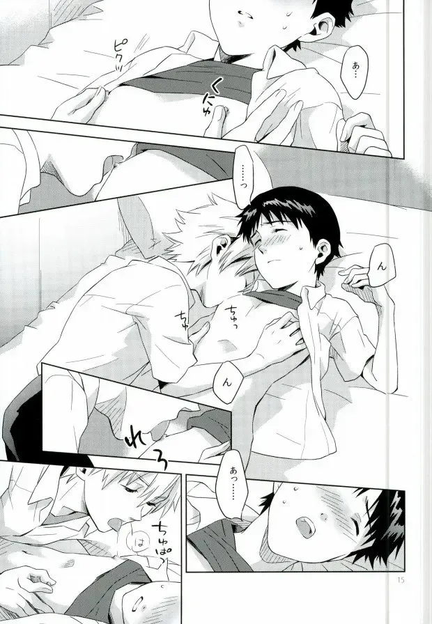 [Kumagaya Nerico] Pool Fhentai - Page 13