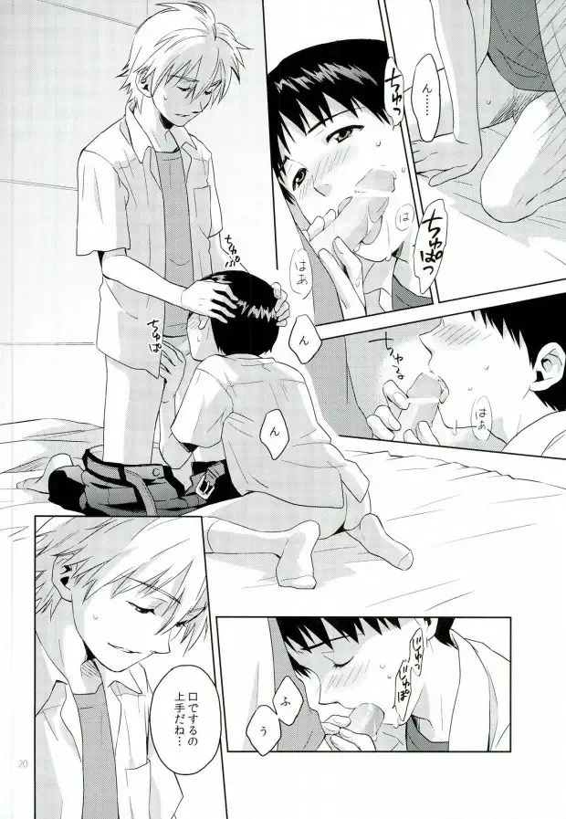 [Kumagaya Nerico] Pool Fhentai - Page 18
