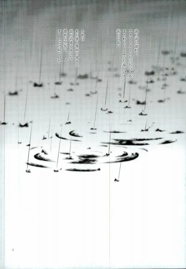 [Kumagaya Nerico] Pool Fhentai - Page 2