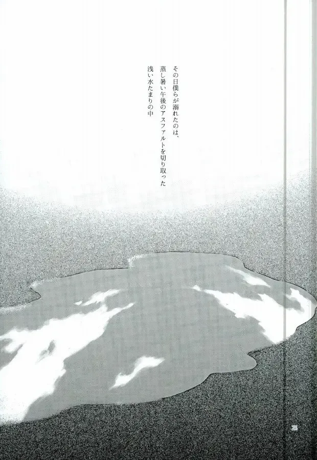 [Kumagaya Nerico] Pool Fhentai - Page 23