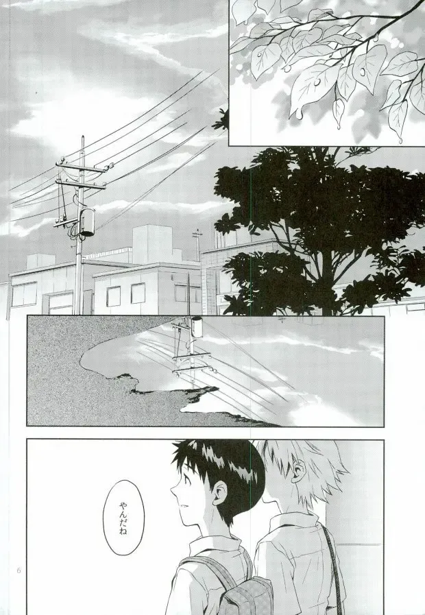 [Kumagaya Nerico] Pool Fhentai - Page 4