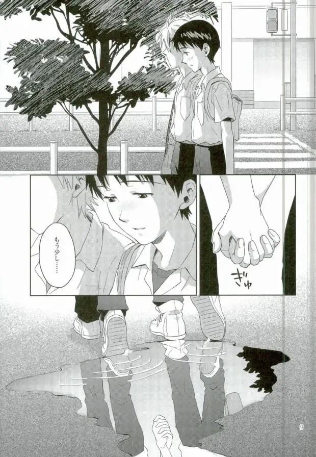 [Kumagaya Nerico] Pool Fhentai - Page 7