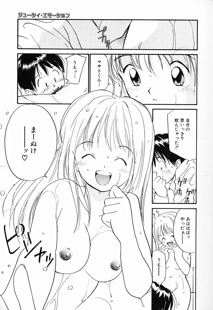 [Tanaka Yutaka] Kimochiii Hakken Fhentai.net - Page 136