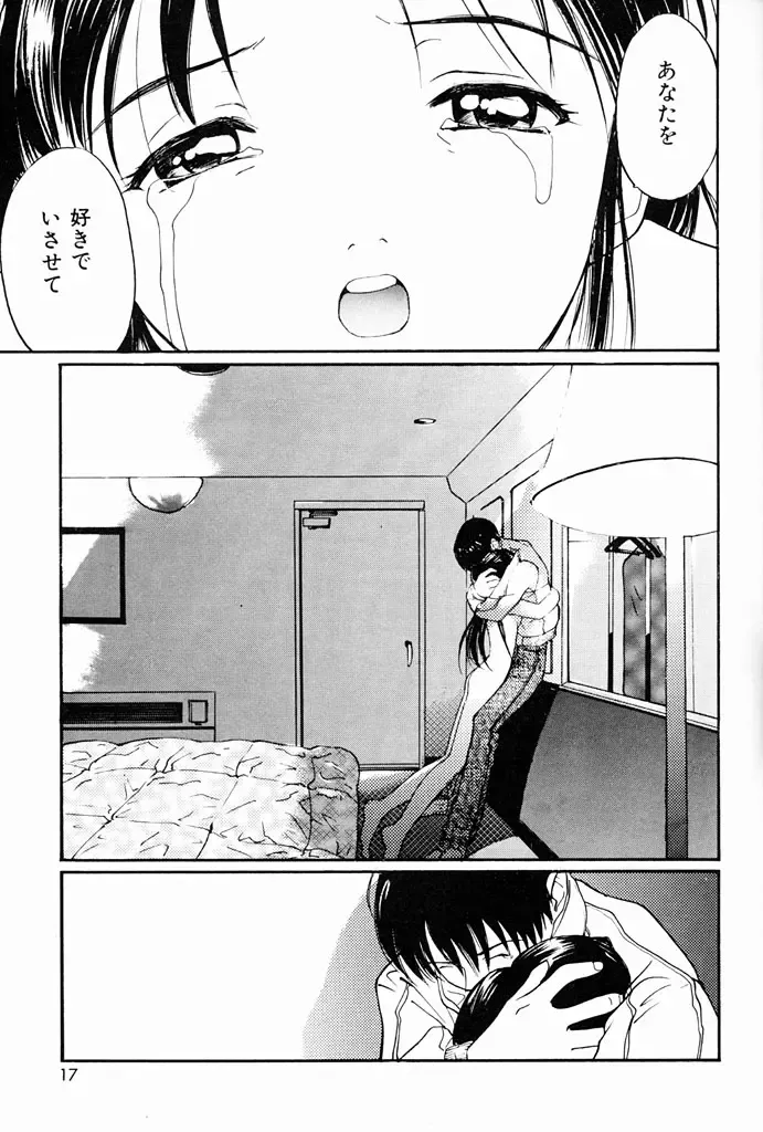 [Tanaka Yutaka] Kimochiii Hakken Fhentai.net - Page 14