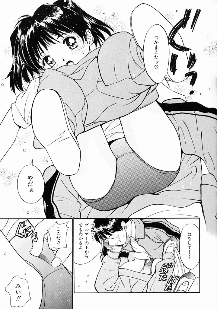 [Tanaka Yutaka] Kimochiii Hakken Fhentai.net - Page 60