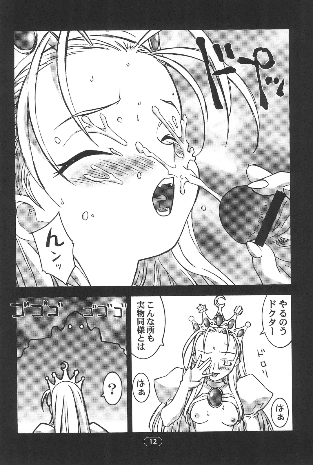 [Syowmaru] edel Prinzessin Fhentai - Page 14