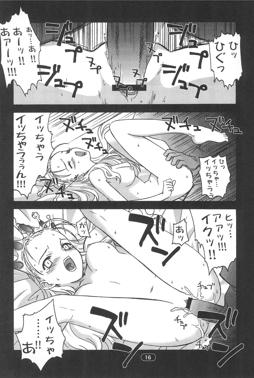 [Syowmaru] edel Prinzessin Fhentai - Page 18