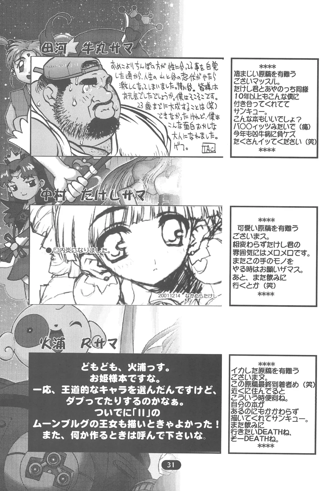 [Syowmaru] edel Prinzessin Fhentai - Page 33