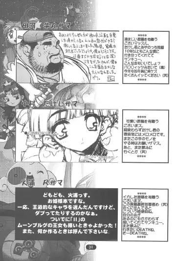 [Syowmaru] edel Prinzessin Fhentai - Page 33