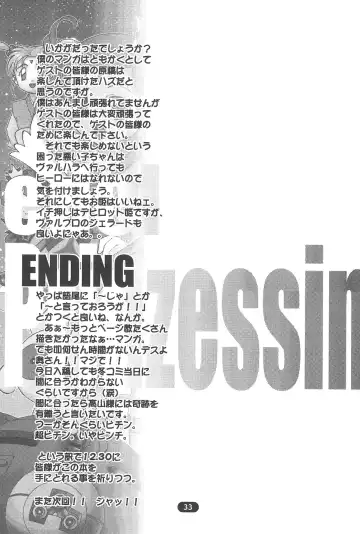 [Syowmaru] edel Prinzessin Fhentai - Page 35