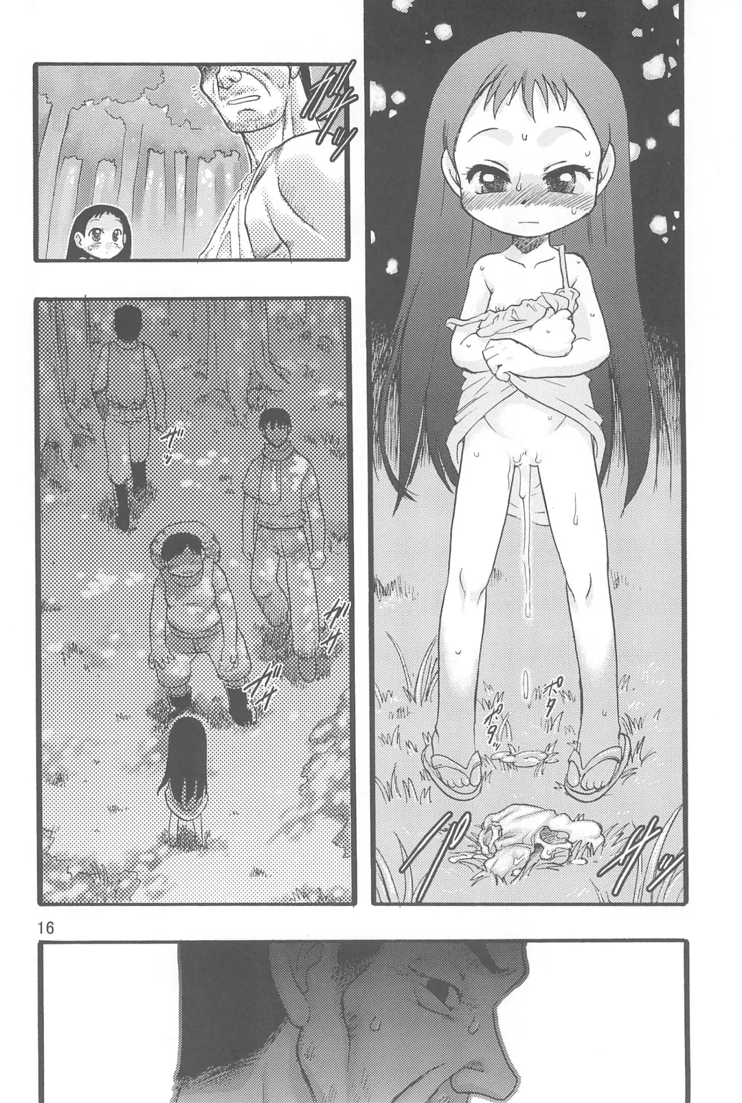 [Teruki Kuma] Nushi no Sumu Yama Dainikan Fhentai.net - Page 16