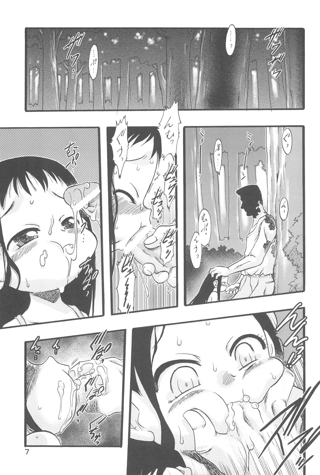 [Teruki Kuma] Nushi no Sumu Yama Dainikan Fhentai.net - Page 7