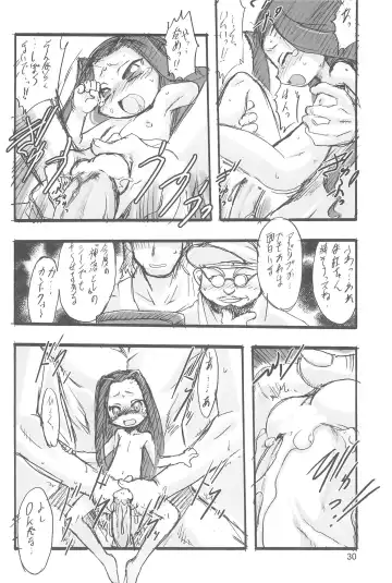 [Teruki Kuma] Nushi no Sumu Yama Dainikan Fhentai.net - Page 30