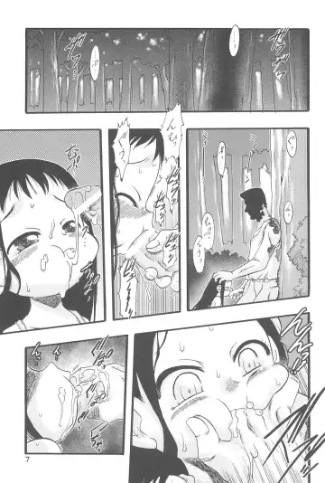 [Teruki Kuma] Nushi no Sumu Yama Dainikan Fhentai.net - Page 7