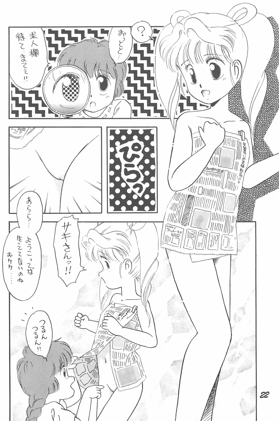 [Donkey] Donkey's ANI-PARO collection Volume. 1 Fhentai.net - Page 22