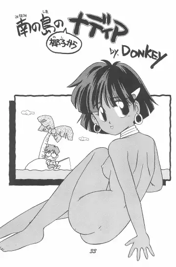 [Donkey] Donkey's ANI-PARO collection Volume. 1 Fhentai.net - Page 33