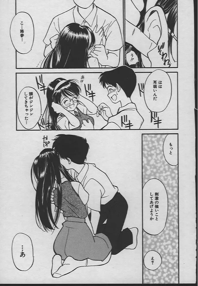 [Tanaka Yutaka] Ningyo Hime no Kiss Fhentai - Page 142