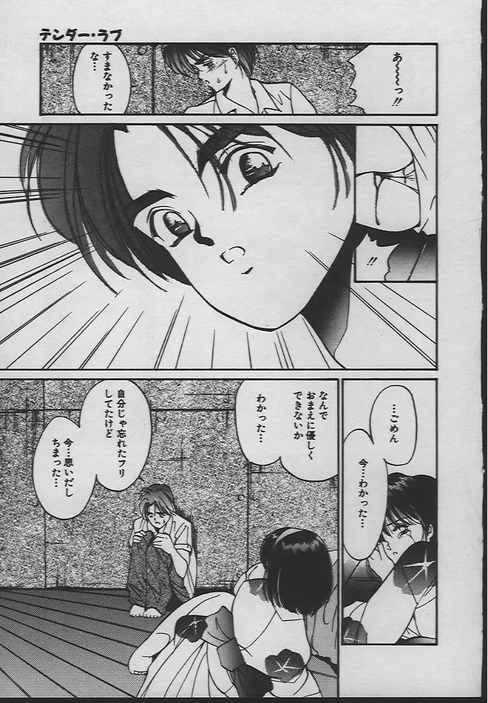 [Tanaka Yutaka] Ningyo Hime no Kiss Fhentai - Page 170