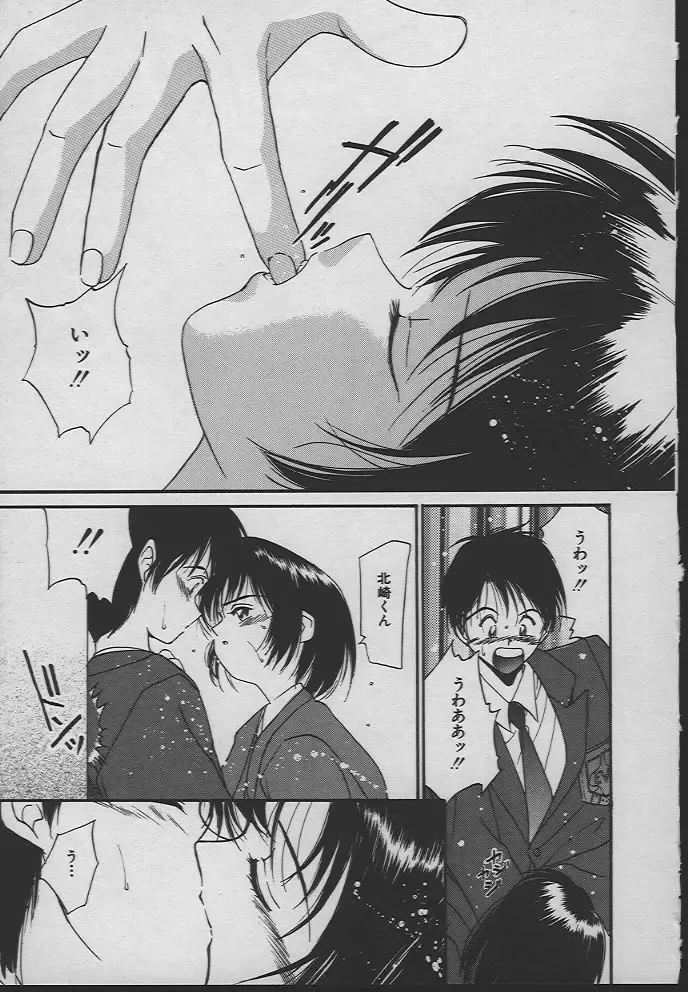 [Tanaka Yutaka] Ningyo Hime no Kiss Fhentai - Page 32