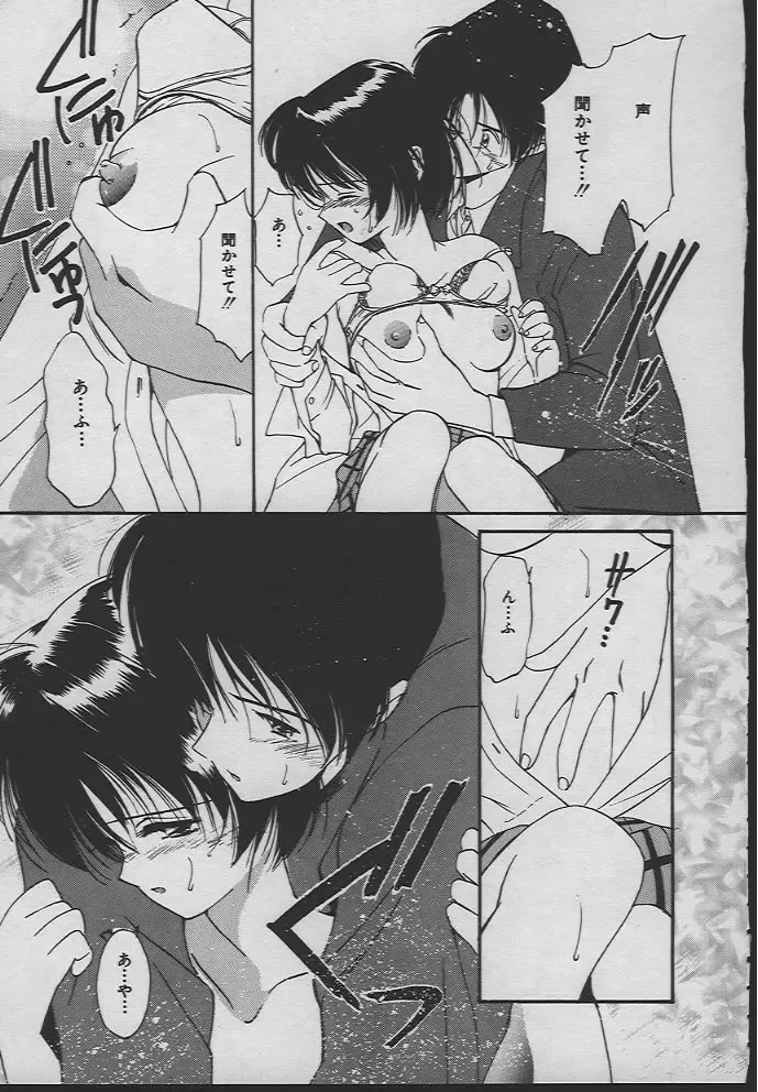 [Tanaka Yutaka] Ningyo Hime no Kiss Fhentai - Page 36