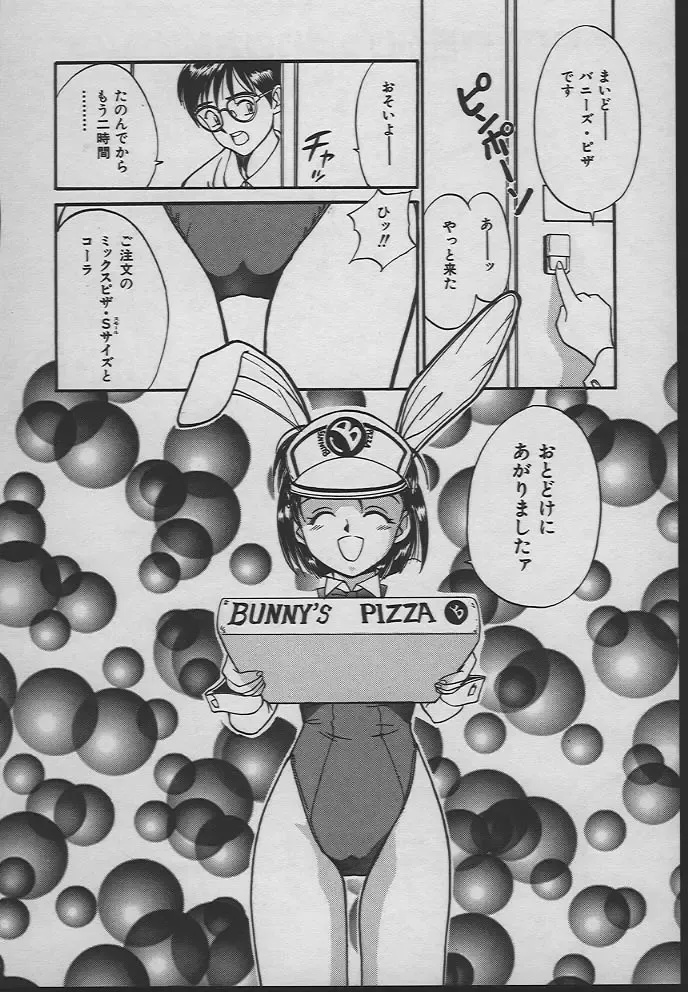 [Tanaka Yutaka] Ningyo Hime no Kiss Fhentai - Page 85