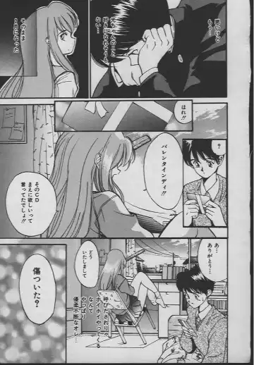 [Tanaka Yutaka] Ningyo Hime no Kiss Fhentai - Page 10