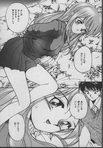 [Tanaka Yutaka] Ningyo Hime no Kiss Fhentai - Page 13