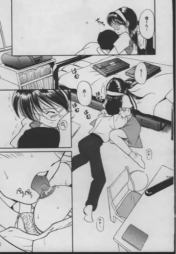 [Tanaka Yutaka] Ningyo Hime no Kiss Fhentai - Page 148