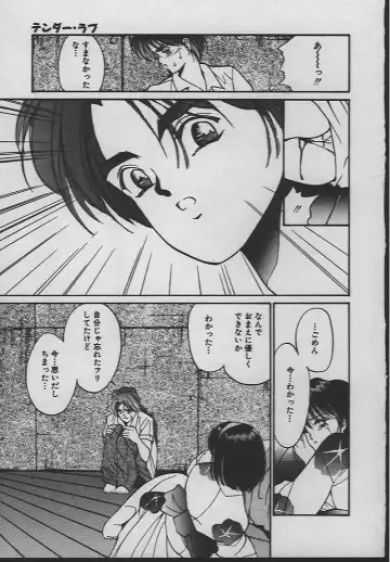 [Tanaka Yutaka] Ningyo Hime no Kiss Fhentai - Page 170