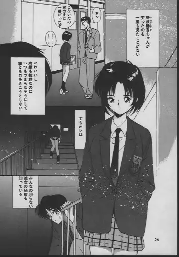 [Tanaka Yutaka] Ningyo Hime no Kiss Fhentai - Page 25