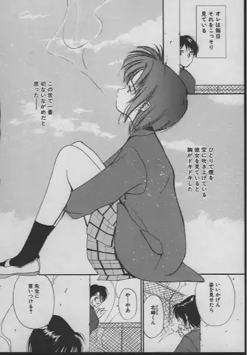 [Tanaka Yutaka] Ningyo Hime no Kiss Fhentai - Page 27