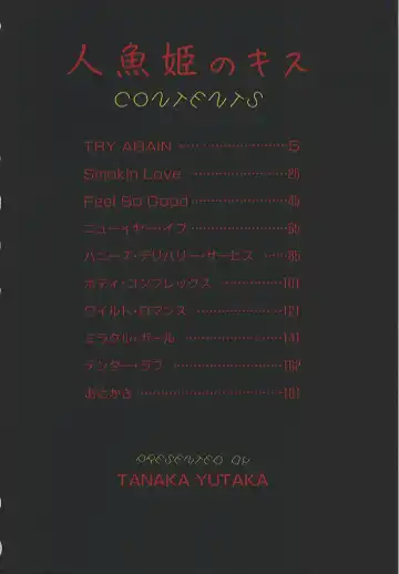 [Tanaka Yutaka] Ningyo Hime no Kiss Fhentai - Page 7